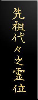位牌