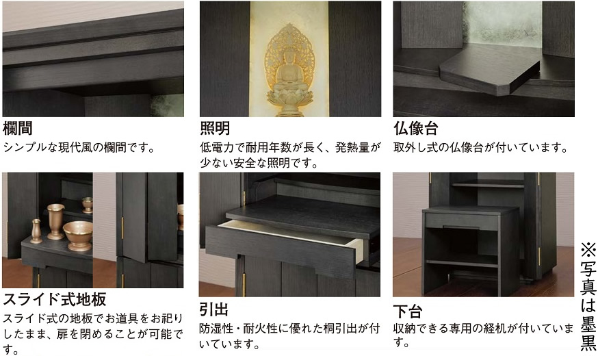 家具調モダン仏壇